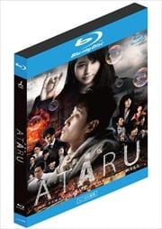 Blu-ray۷ATARU THE FIRST LOVE  THE LAST KILL