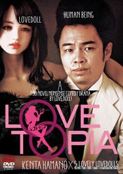 LOVETOPIA(ラブトピア) 完全版 上巻