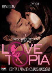 LOVETOPIA(֥ȥԥ)  