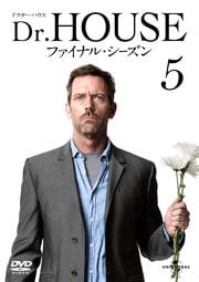 Dr.HOUSE ドクター・ハウス ファイナル・シーズン Vol.5
