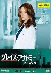 쥤ʥȥߡ  9 Vol.11