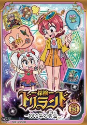 探検ドリランド-1000年の真宝- 8