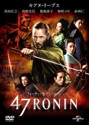 47RONIN