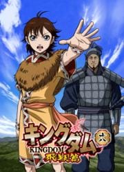 国内アニメで キングダム 1 2 映画の宅配dvdレンタルならgeo 国内アニメで キングダム 1 2 映画の宅配dvdレンタルならgeo