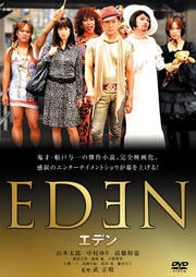 EDEN