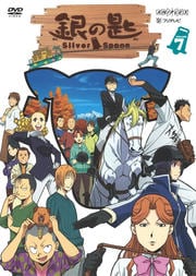 κ Silver Spoon VOLUME 7
