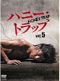 ハニー・トラップ Vol.5