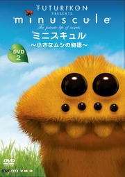 ミニスキュル 〜小さなムシの物語〜 2