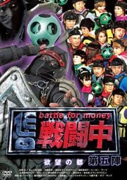 Ʈ 5 battle for money ˾