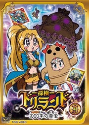 探検ドリランド-1000年の真宝- 9