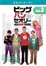 ӥåХ꡼ 㥻ɡ Vol.3