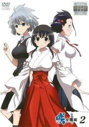 咲-Saki- 全国編 2