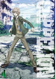 COPPELION 4