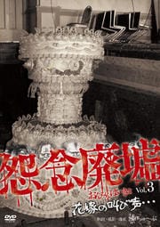 ǰ Vol.3 ֲǤζ
