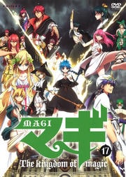 マギ 17