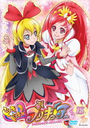 ドキドキ!プリキュア 15