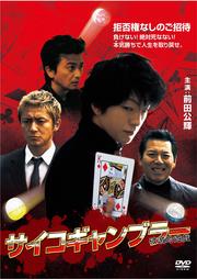 劇場版 カブキングZ / 氏神一番 - DVDレンタル ぽすれん