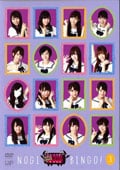 NOGIBINGO Vol.3