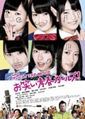 NMB48 ˤTHE MOVIE ФĽե륺