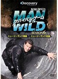 サバイバルゲーム MAN VS. WILD シーズン6 ニュージーランド南島/ニュージーランド北島 編