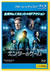 【Blu-ray】エンダーのゲーム