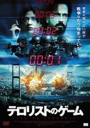 ノンストップ救出 アレクサンダー シディグ 映画の宅配dvdレンタルならgeo