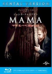 【Blu-ray】MAMA