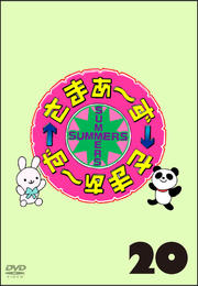 ޤߤޤ 20
