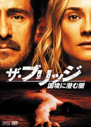 ザ・ブリッジ〜国境に潜む闇 Vol.3