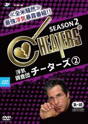 ⵤĴ  SEASON2 #2
