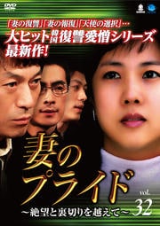 ʤΥץ饤ɡ˾΢ڤۤơ Vol.32