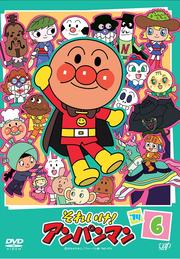 それいけ!アンパンマン '14 6