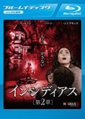 【Blu-ray】インシディアス 第2章
