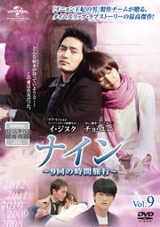 ʥ 9λιԡ Vol.9