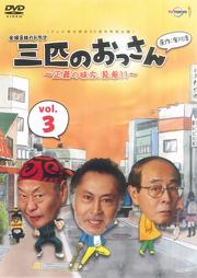 ɤΤä ̣!! vol.3