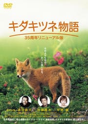ĥʪ -35ǯ˥塼-