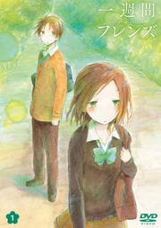 一週間フレンズ。 アニメ・実写セット