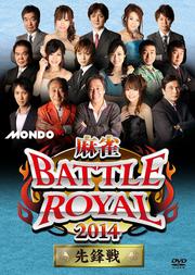 BATTLE ROYAL 2014