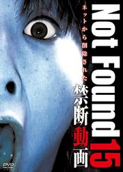 Not Found 15 -ͥåȤ줿ư-