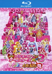 Blu-ray】映画 プリキュアオールスターズ NewStage3 永遠のともだち