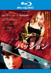 【Blu-ray】パッション