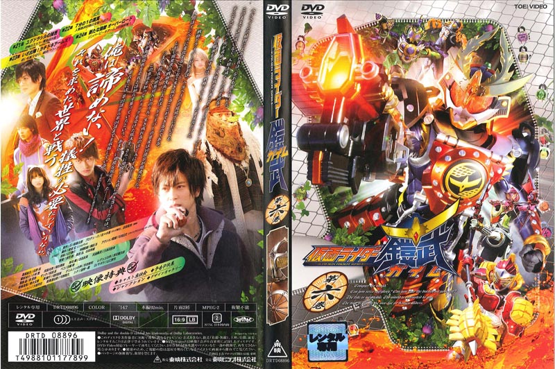 仮面ライダー鎧武 ガイム 全12巻 劇場版 佐野岳 Dvdレンタルアップ Suteki Na Tvドラマ Watanegypt Tv