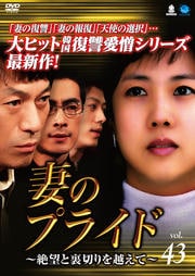 ʤΥץ饤ɡ˾΢ڤۤơ Vol.43