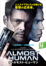 ALMOST HUMAN⥹ȡҥ塼ޥ Vol.4