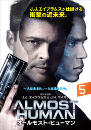 ALMOST HUMAN/オールモスト・ヒューマン Vol.5