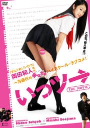 åġ THE MOVIE