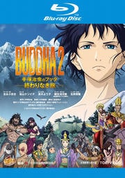【Blu-ray】BUDDHA2 手塚治虫のブッダ-終わりなき旅-