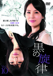 Χ Vol.10