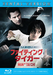 【Blu-ray】ファイティング・タイガー