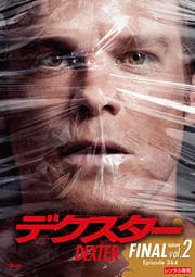 デクスター ファイナル・シーズン vol.2